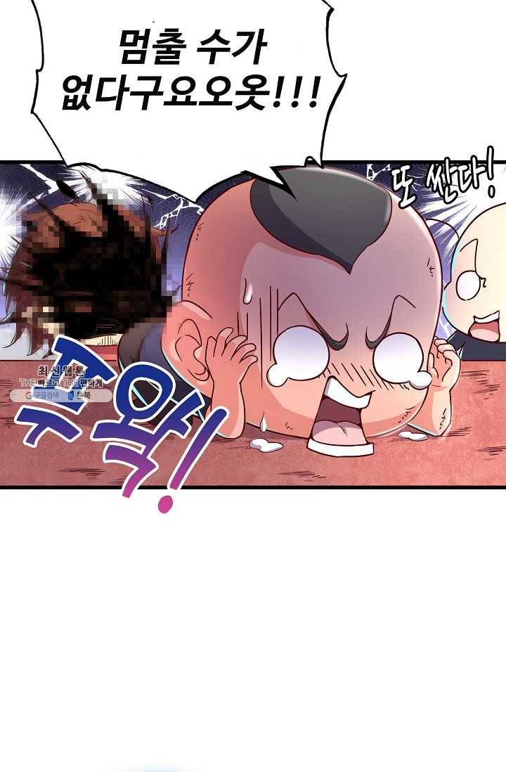 현질해서 최강으로 레벨업 48화 6