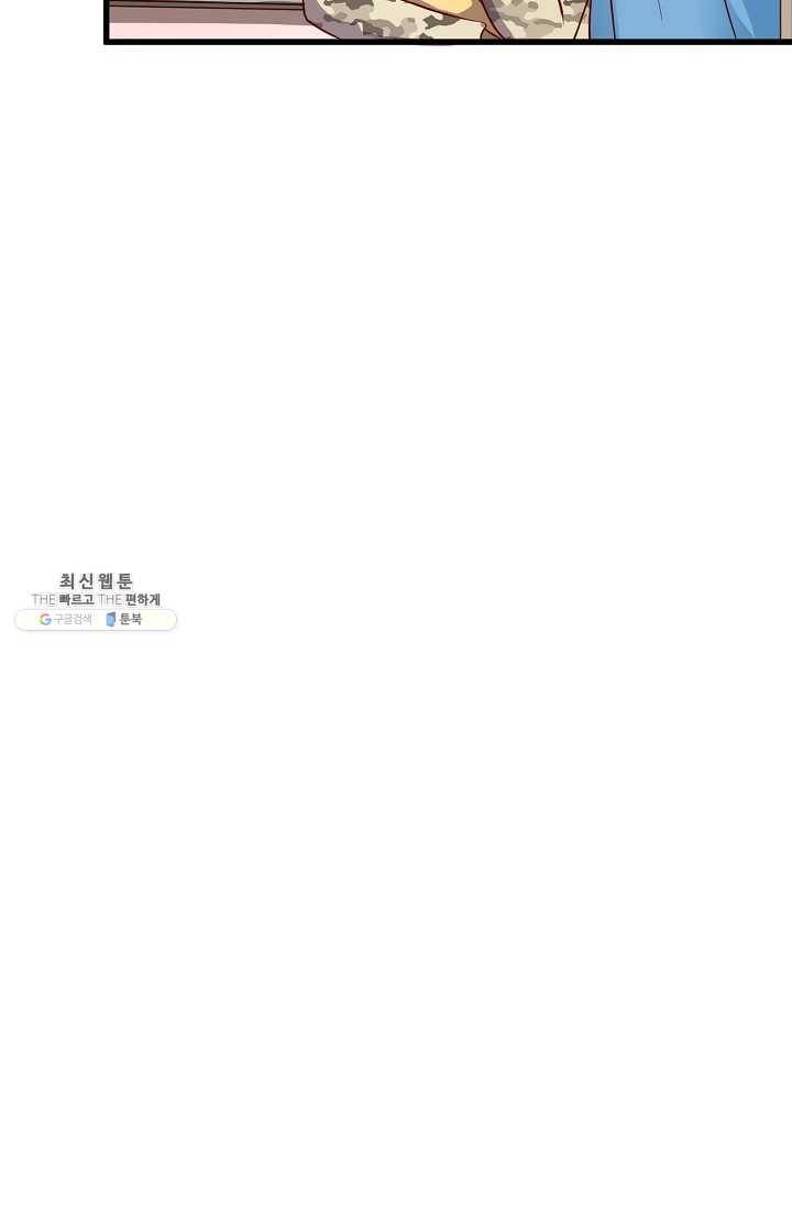 현질해서 최강으로 레벨업 48화 12