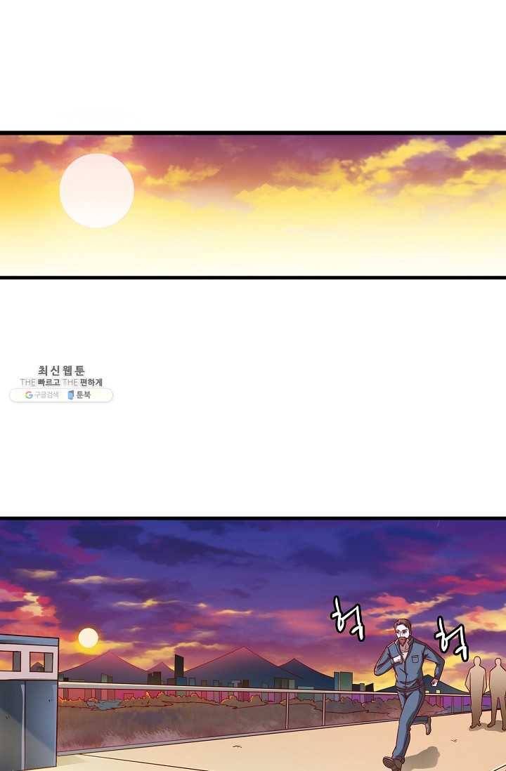 현질해서 최강으로 레벨업 48화 13