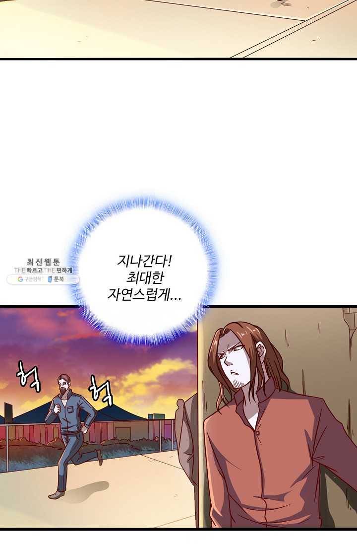 현질해서 최강으로 레벨업 48화 14