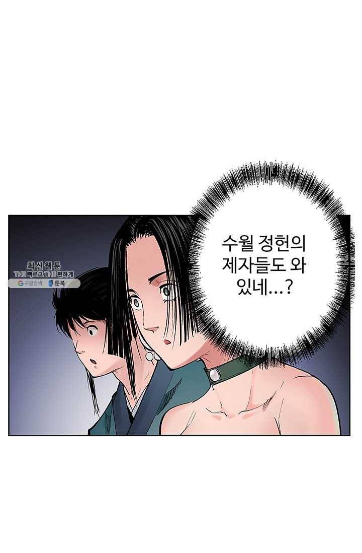 장봉행 47화 2