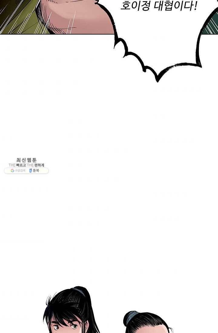 장봉행 47화 4