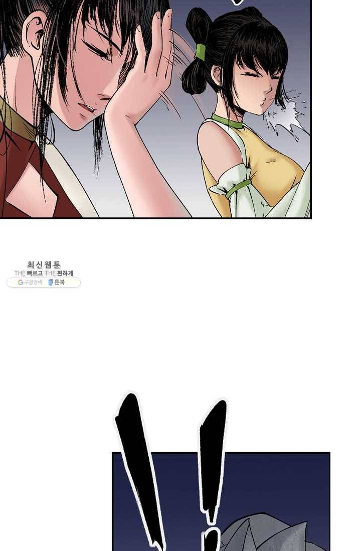 장봉행 47화 7