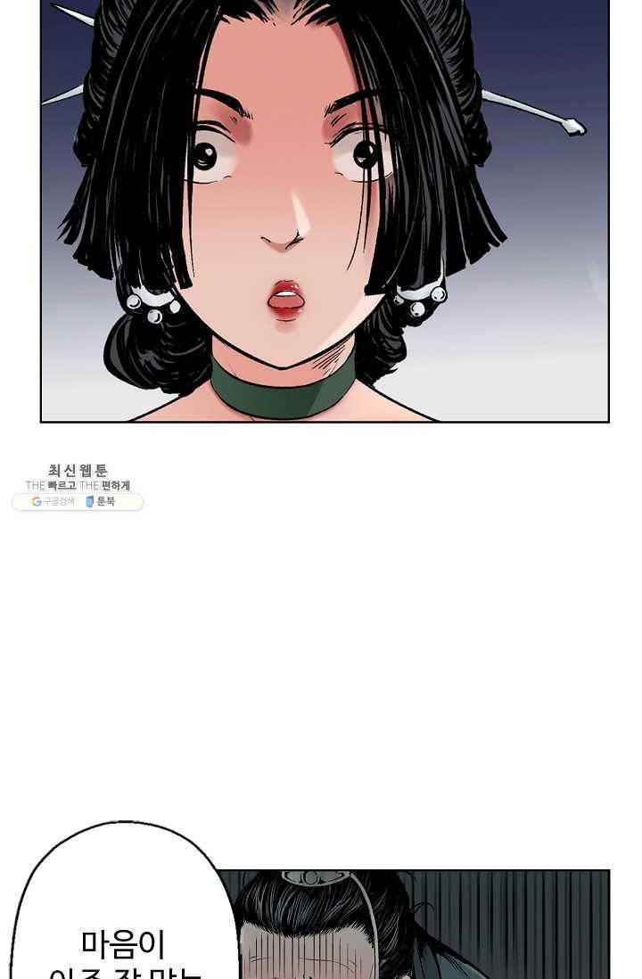 장봉행 47화 9
