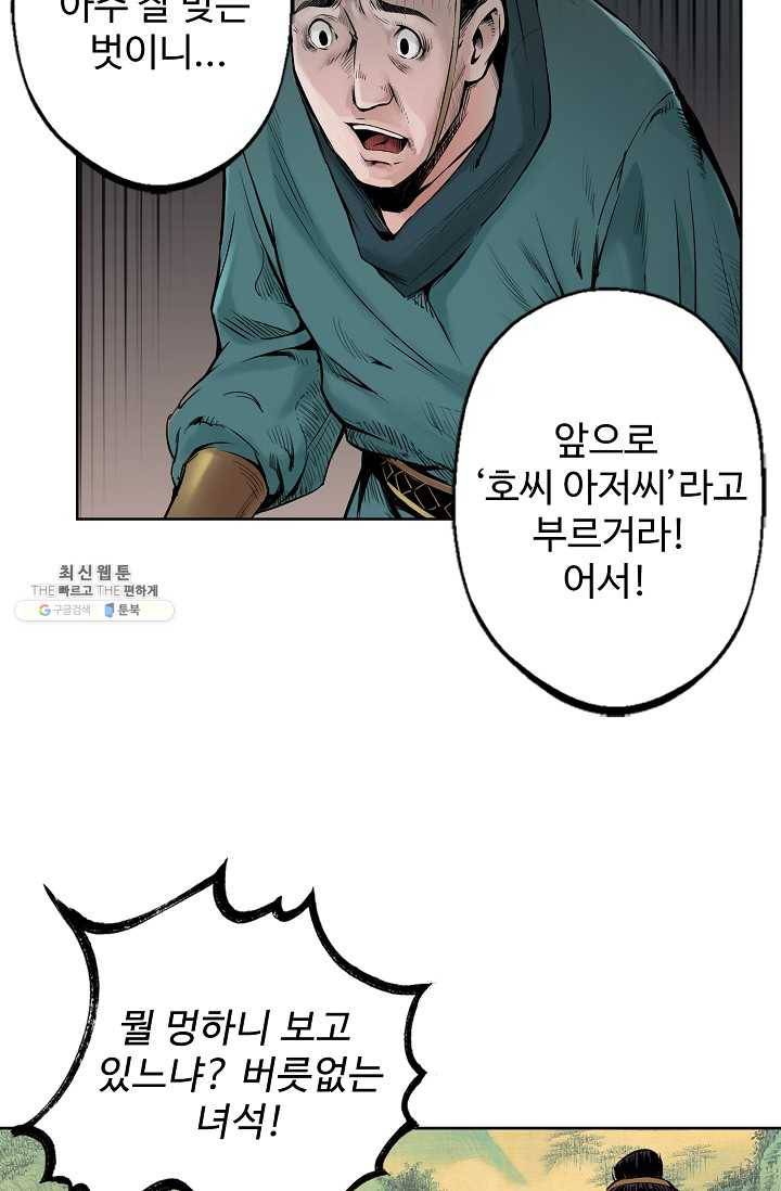 장봉행 47화 10