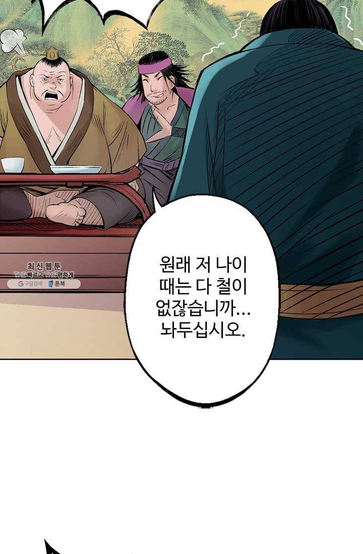 장봉행 47화 11