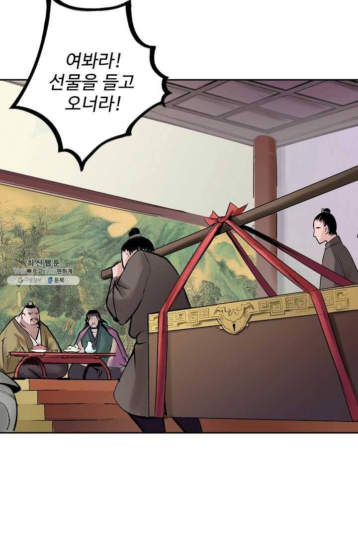 장봉행 47화 12