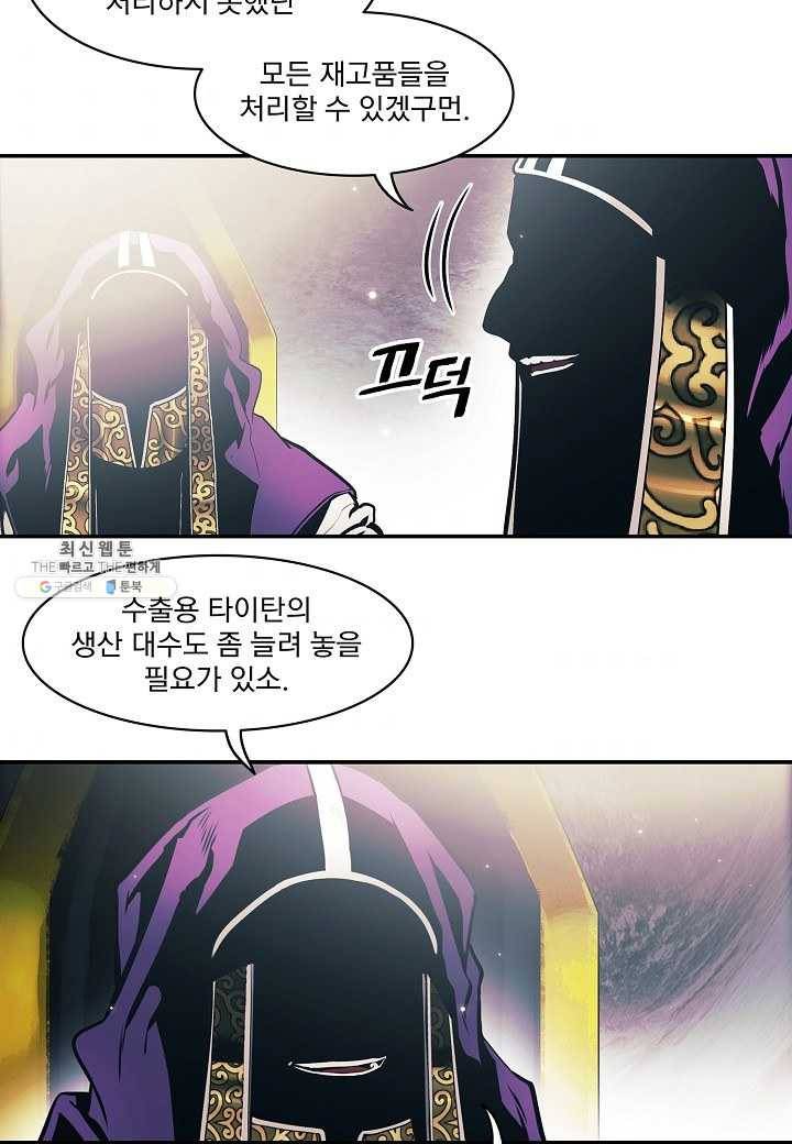 묵향 다크레이디 - 104화 3