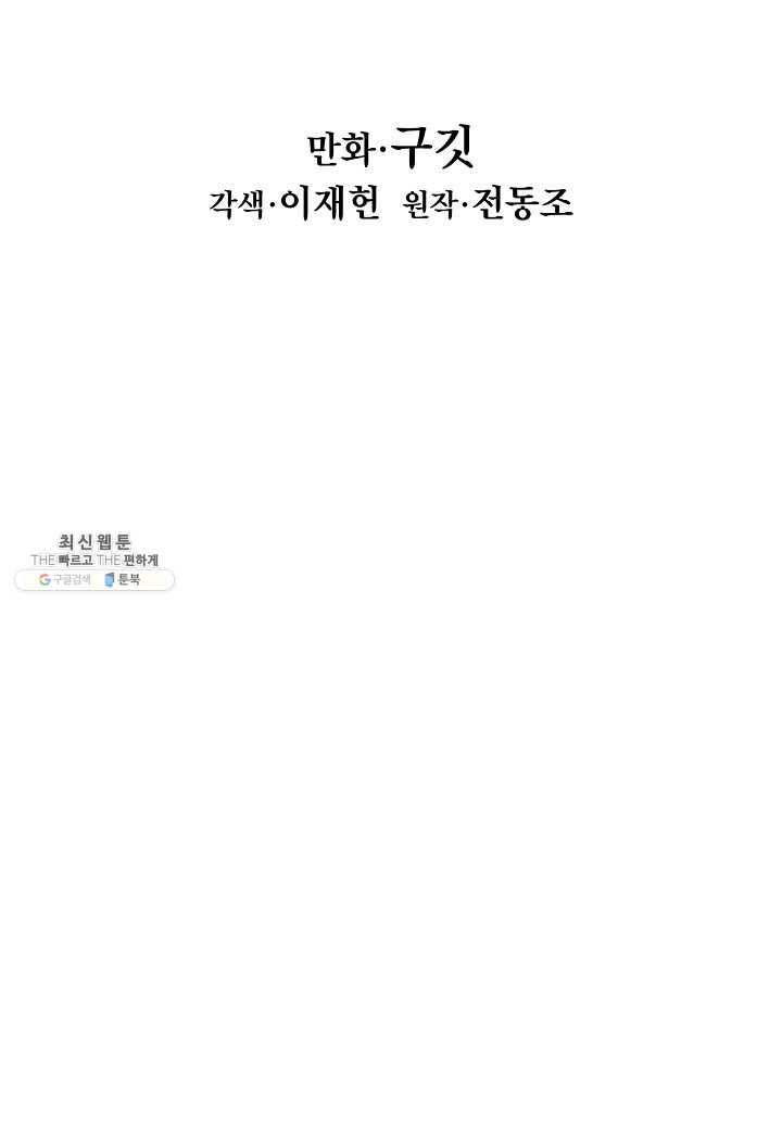묵향 다크레이디 - 104화 12