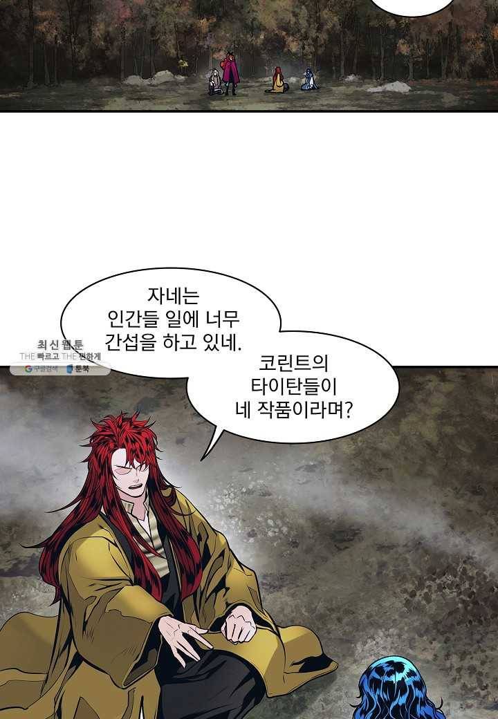 묵향 다크레이디 - 104화 15