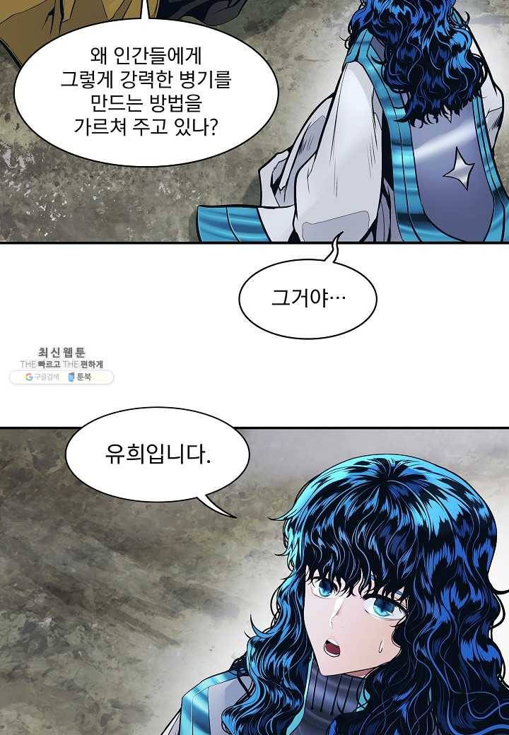 묵향 다크레이디 - 104화 16
