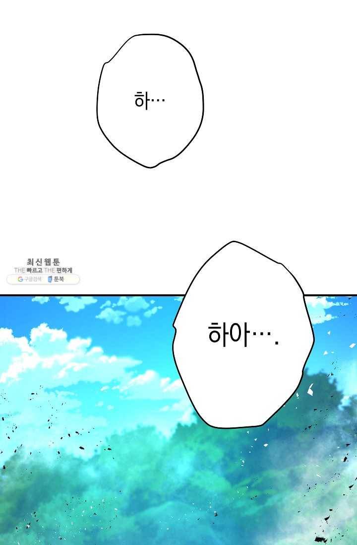 더 라이브-77화 4
