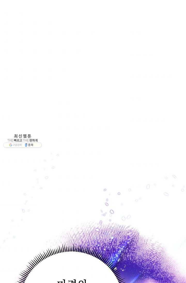 더 라이브-77화 6