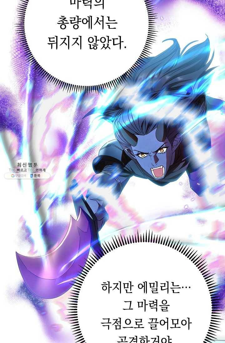 더 라이브-77화 7