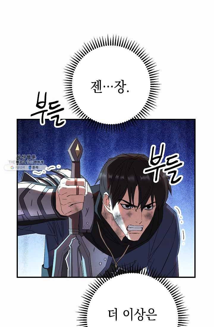 더 라이브-77화 14