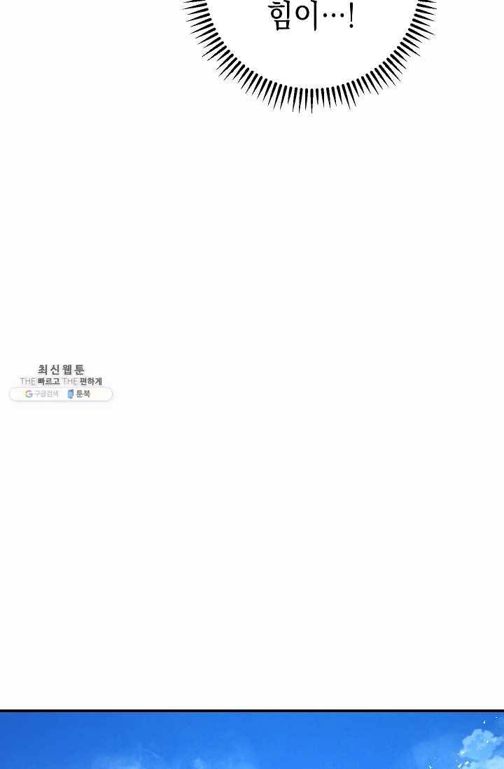 더 라이브-77화 15