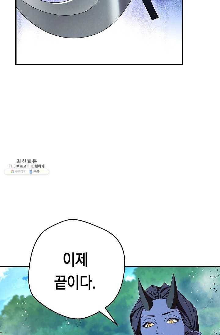 더 라이브-77화 23