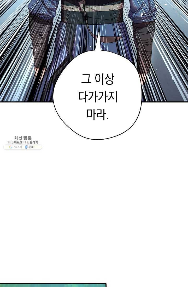 더 라이브-77화 32
