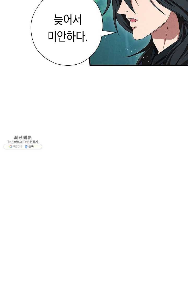 더 라이브-77화 34
