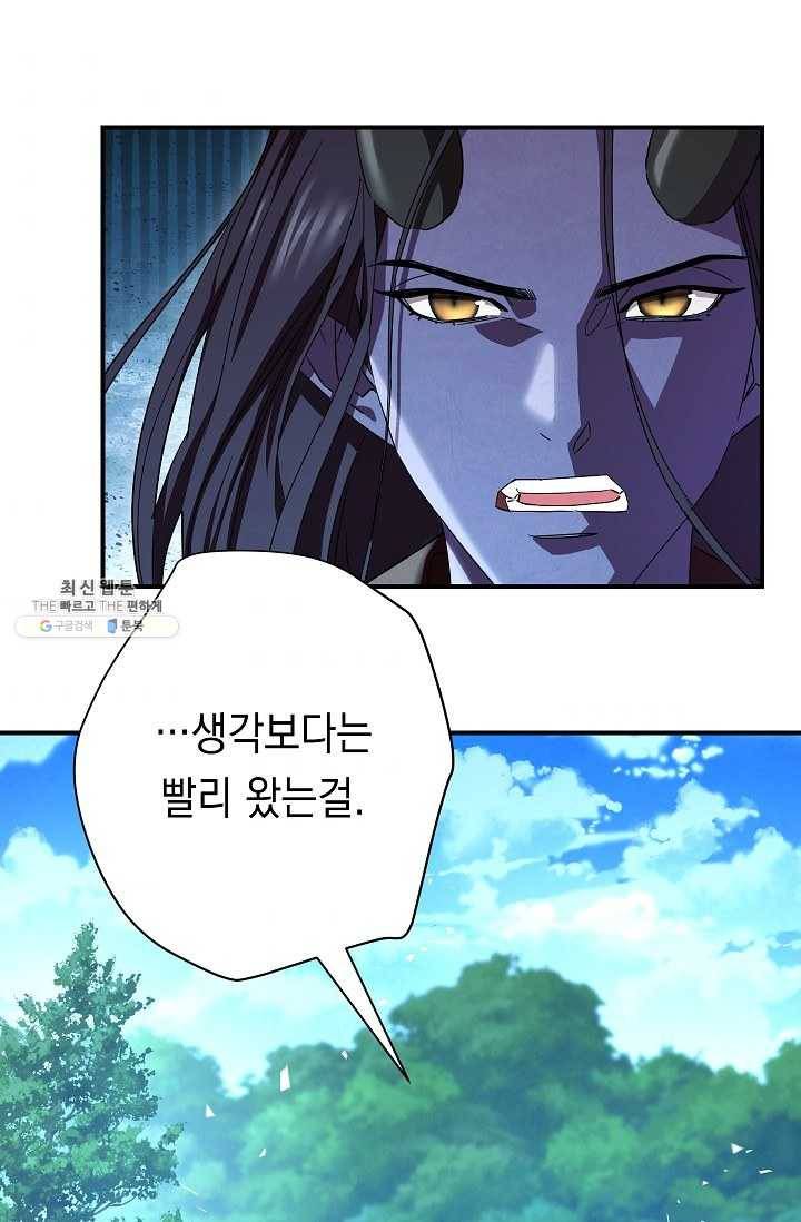 더 라이브-77화 35
