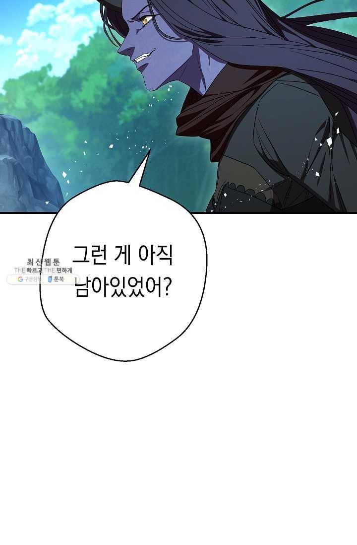 더 라이브-77화 38
