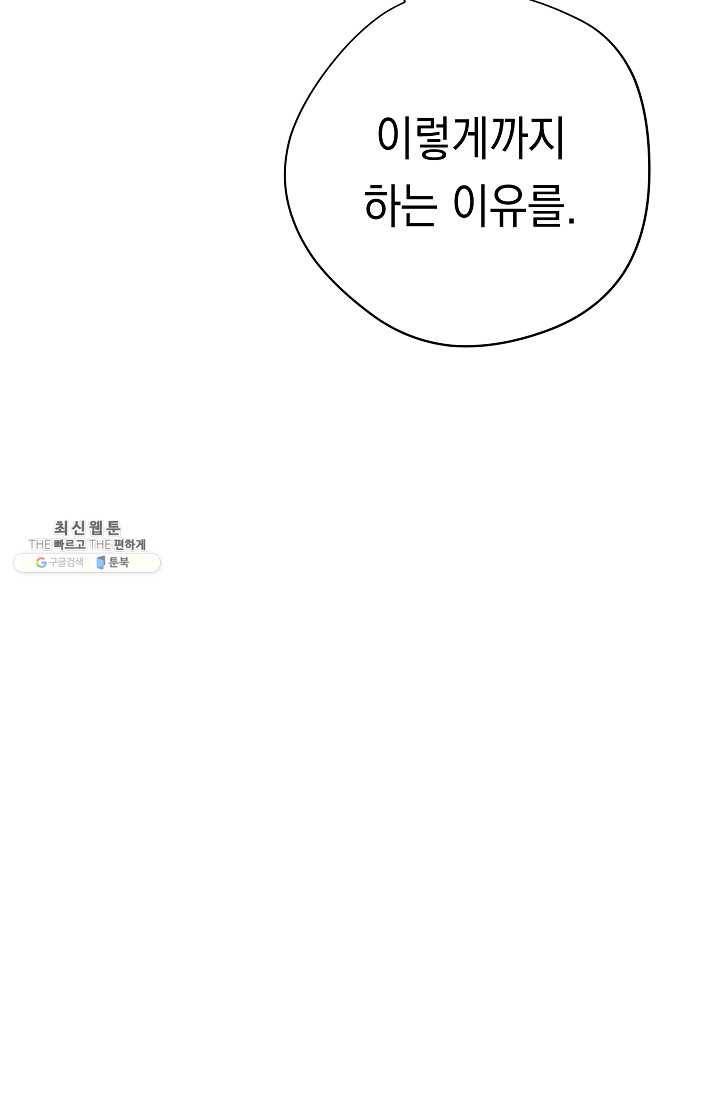 더 라이브-77화 40