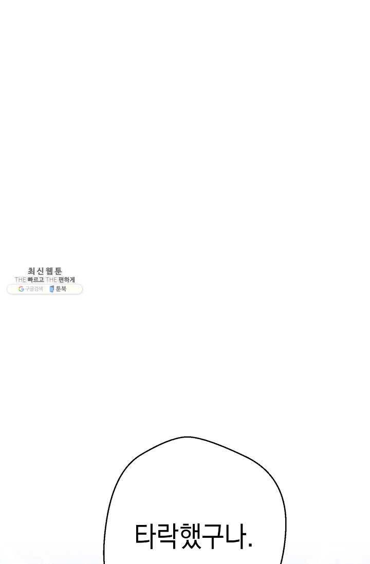 더 라이브-77화 42