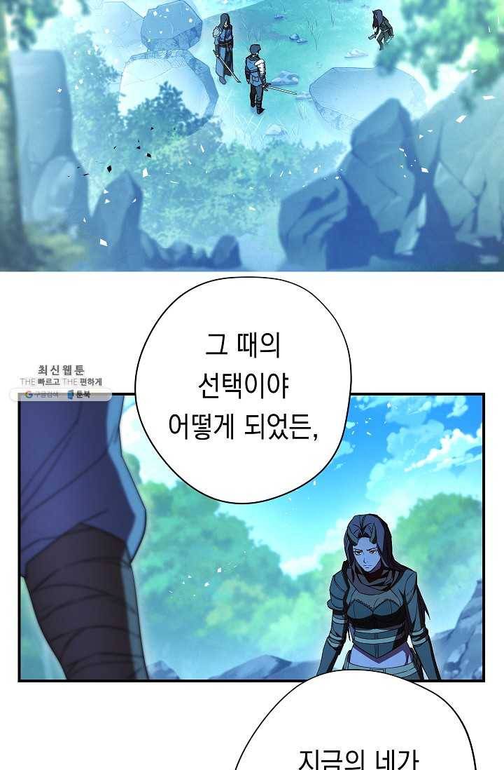 더 라이브-77화 44