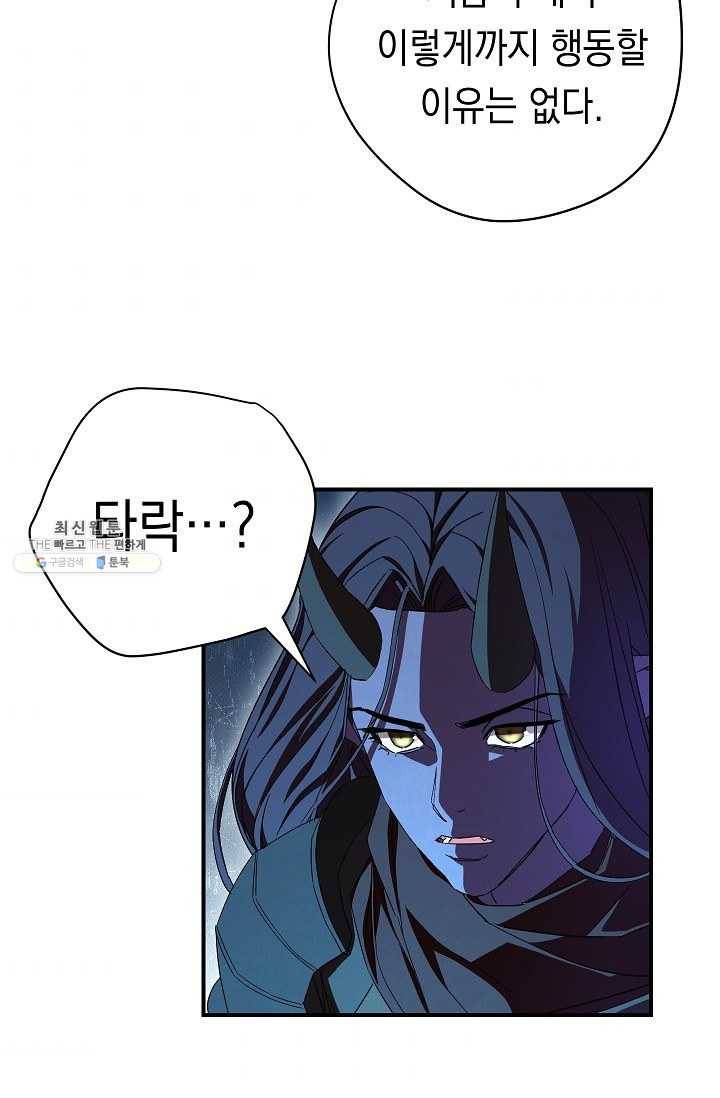 더 라이브-77화 45