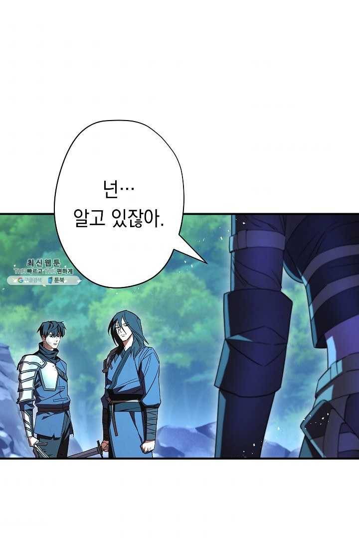 더 라이브-77화 46