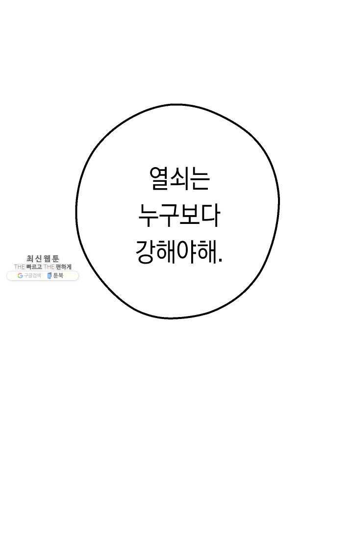 더 라이브-77화 47