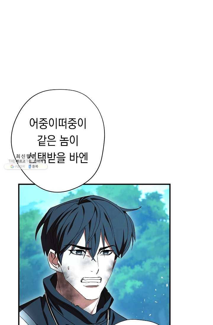 더 라이브-77화 48