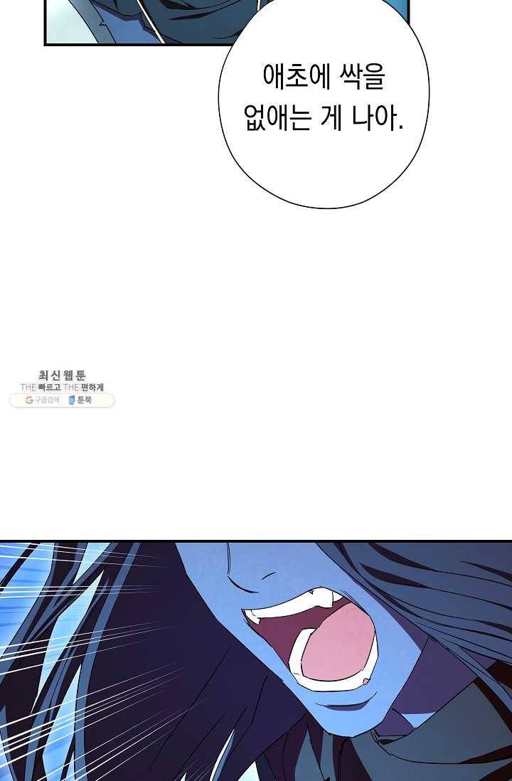 더 라이브-77화 49