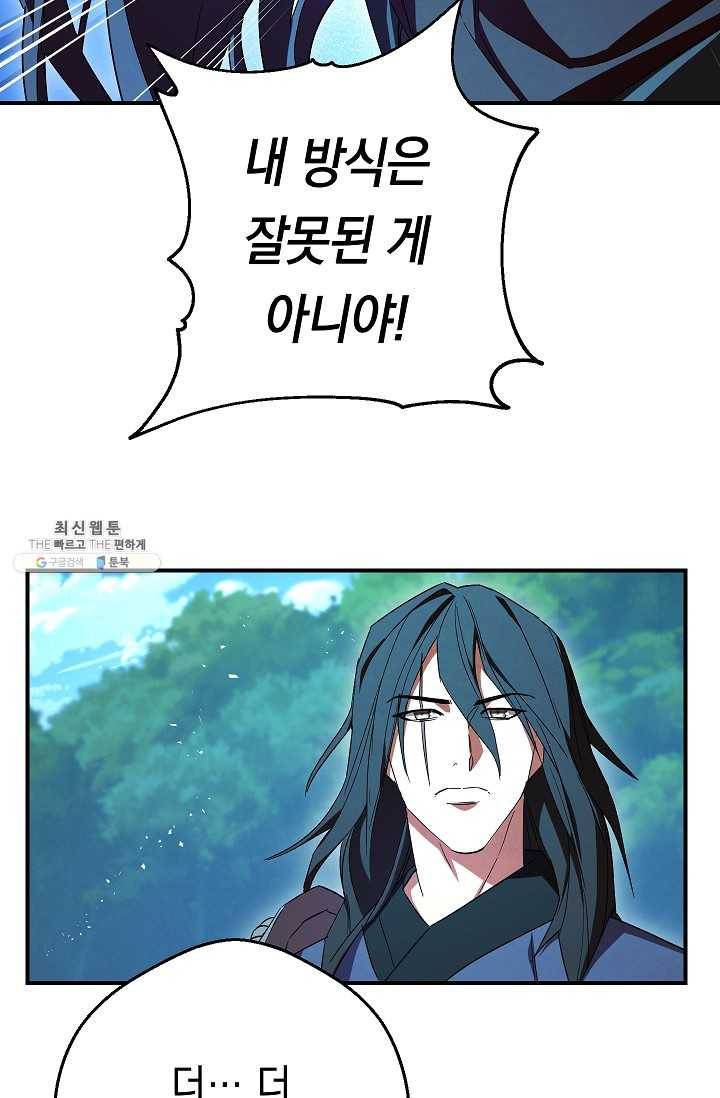 더 라이브-77화 50