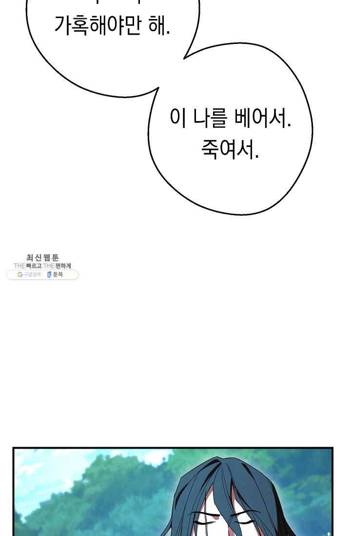 더 라이브-77화 51