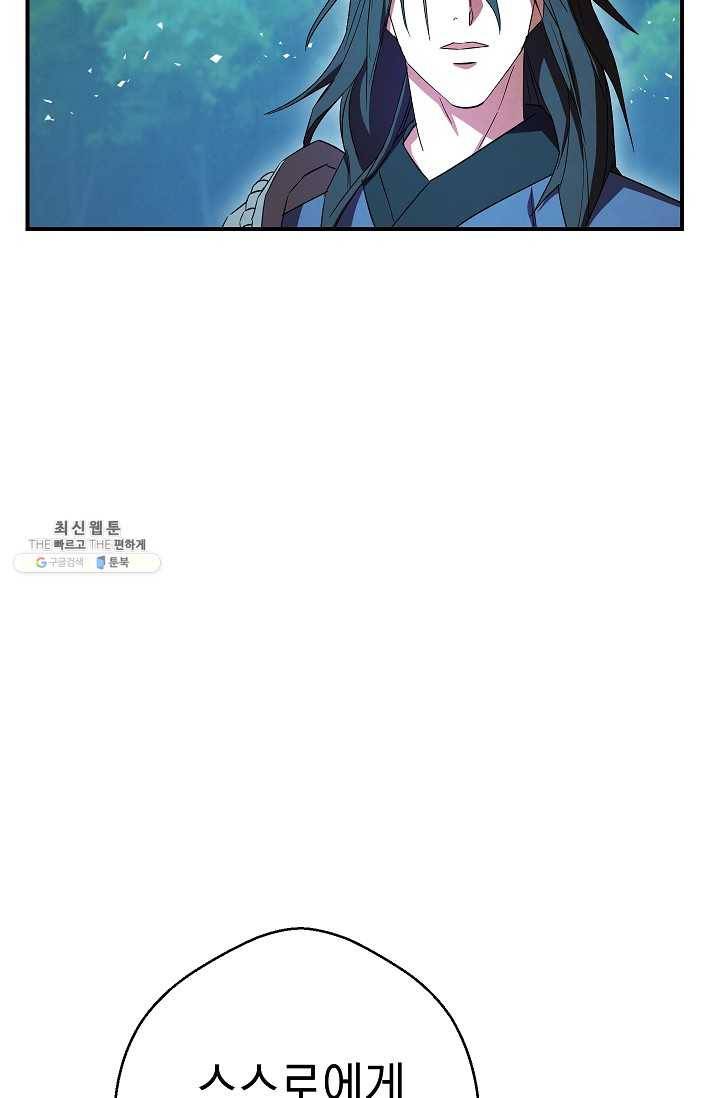 더 라이브-77화 52