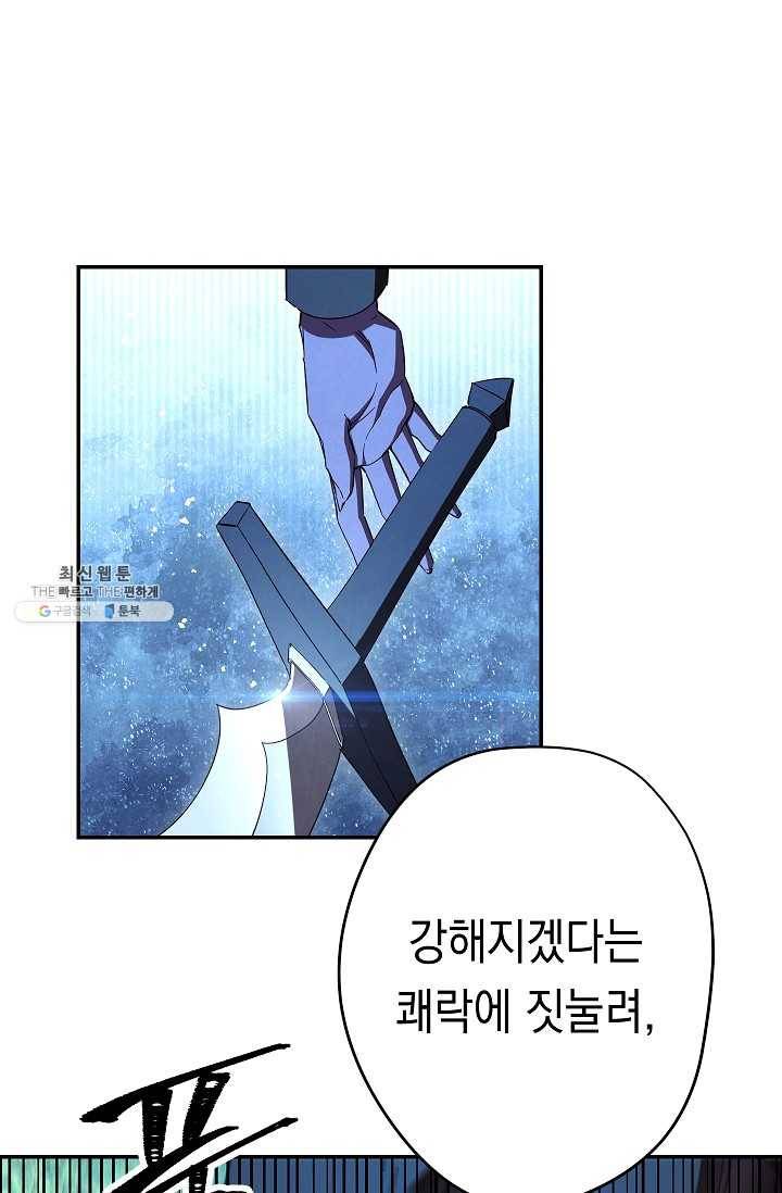 더 라이브-77화 59