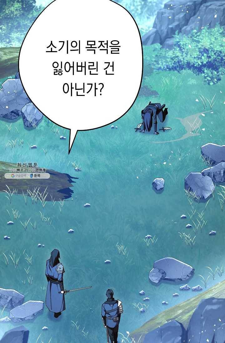 더 라이브-77화 61