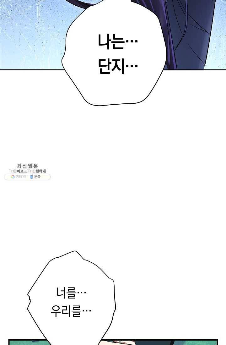 더 라이브-77화 64