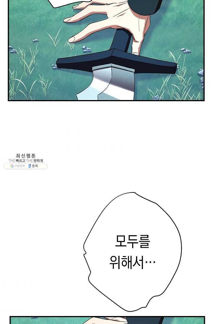 더 라이브-77화 65