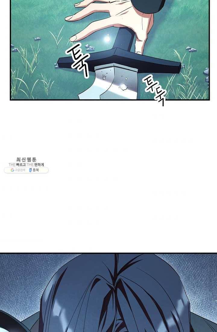 더 라이브-77화 66