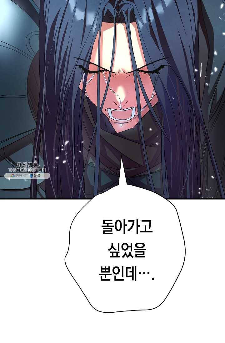 더 라이브-77화 67