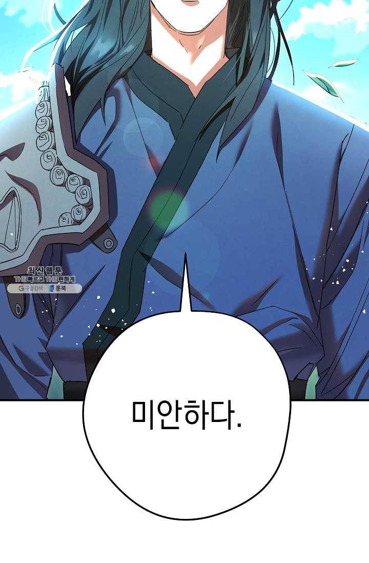 더 라이브-77화 70