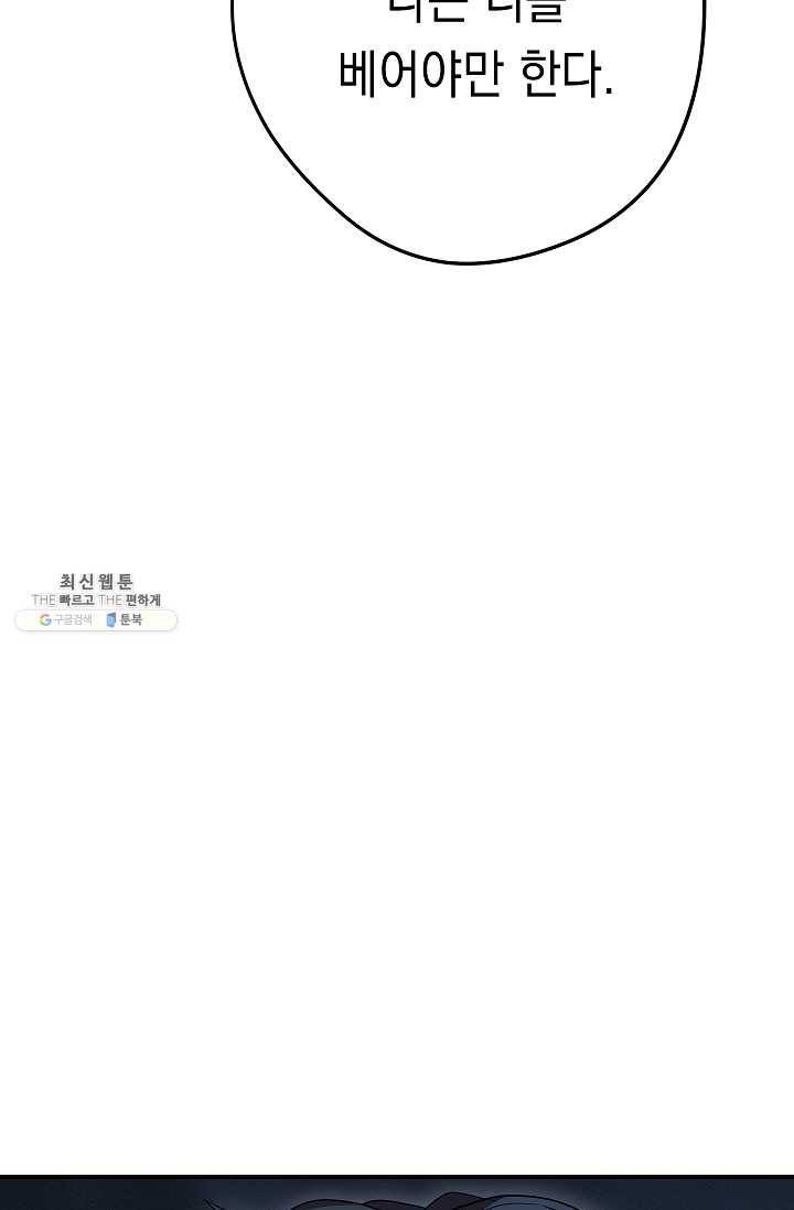 더 라이브-77화 72