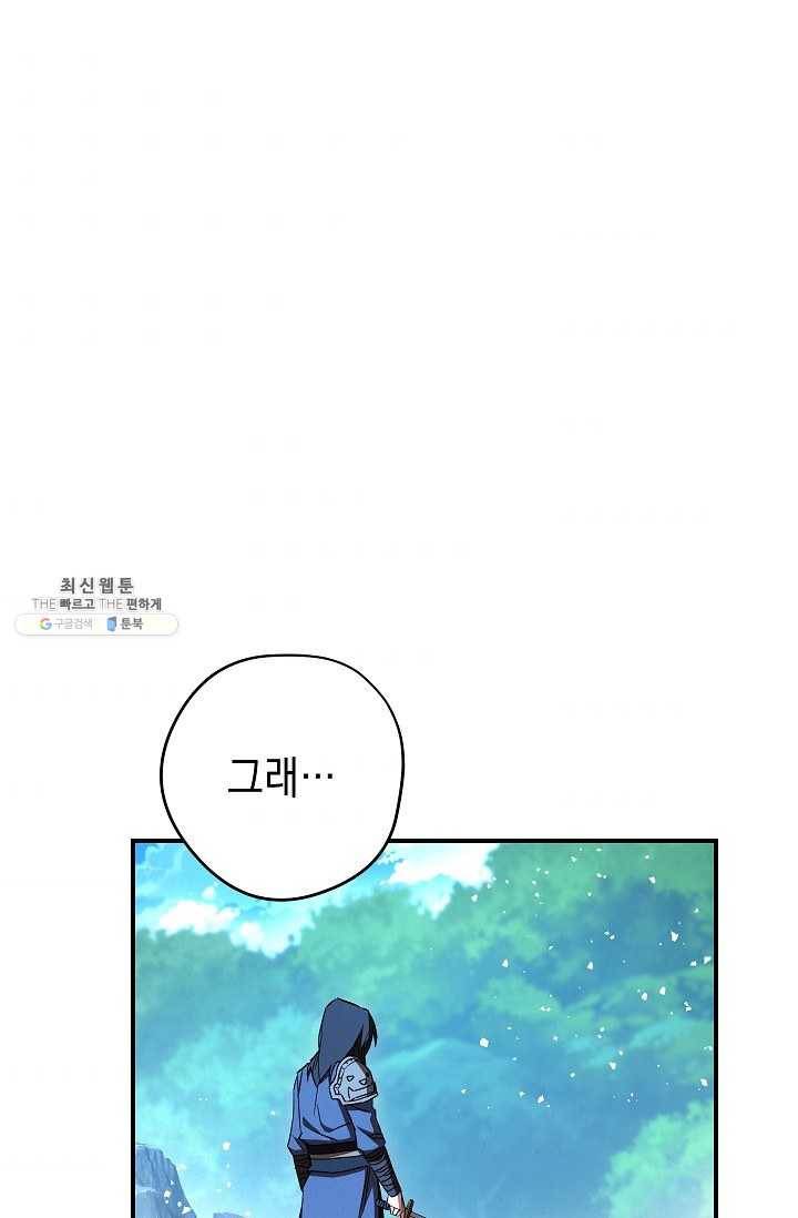 더 라이브-77화 75