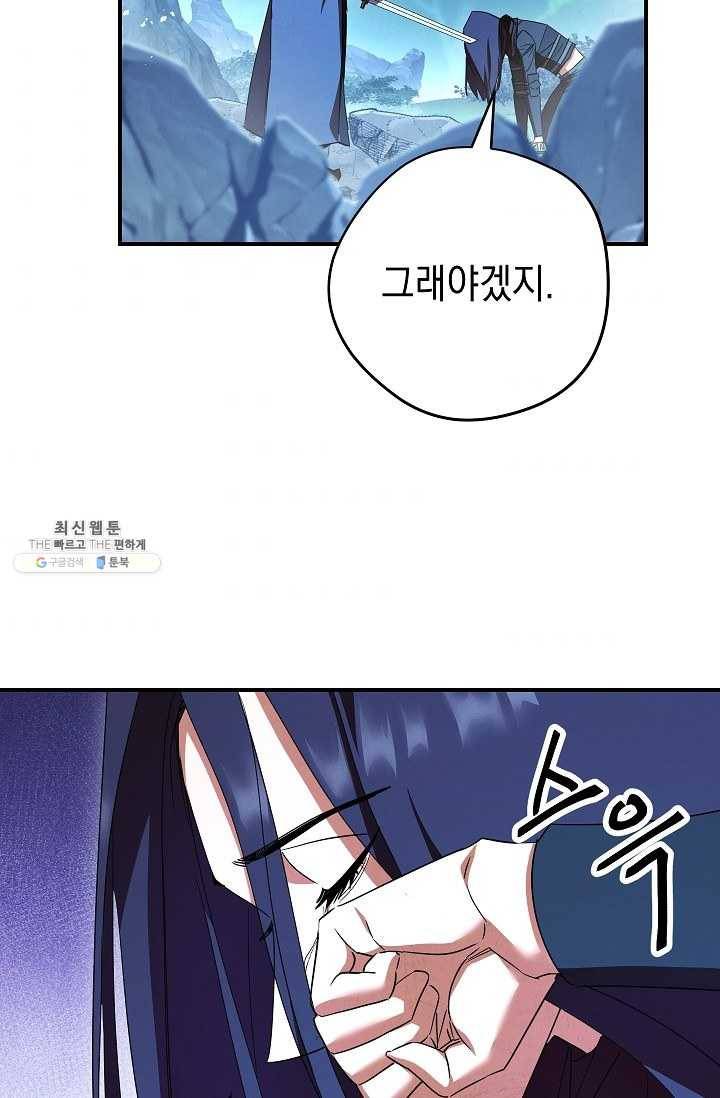 더 라이브-77화 76