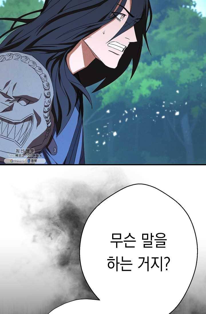 더 라이브-77화 90