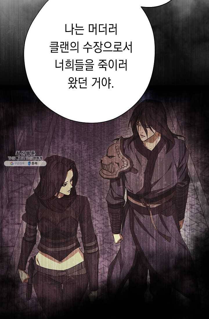 더 라이브-77화 91
