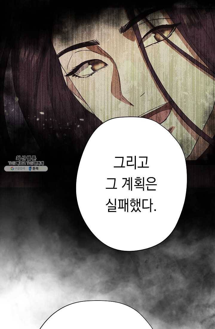 더 라이브-77화 92