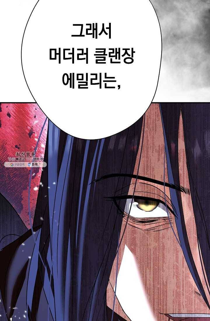 더 라이브-77화 93